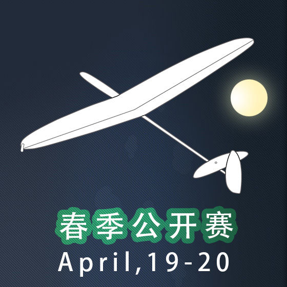 2014 阳澄湖F3K春季公开赛
