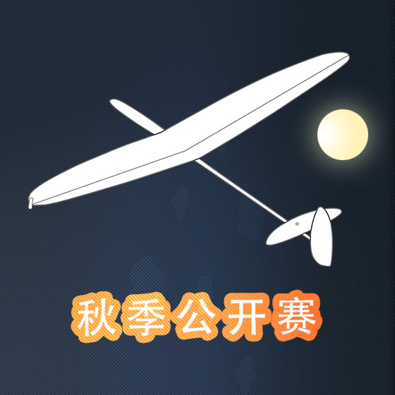 2014阳澄湖F3K秋季公开赛会场