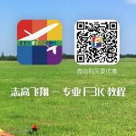 志高飞翔《F3K教程》