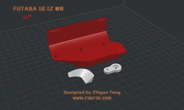 FUTABA 16IZ掌托