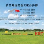 2022 F3K OPEN